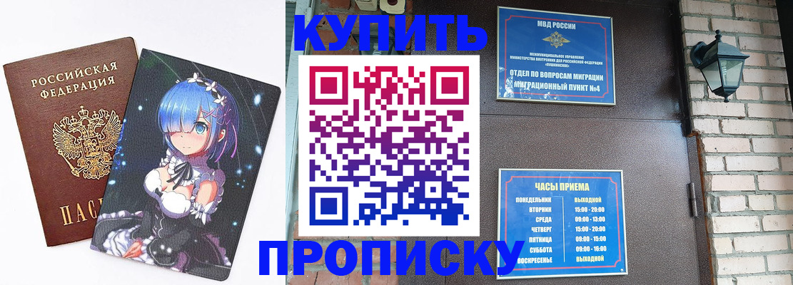 прописка паспорт в Кумертау