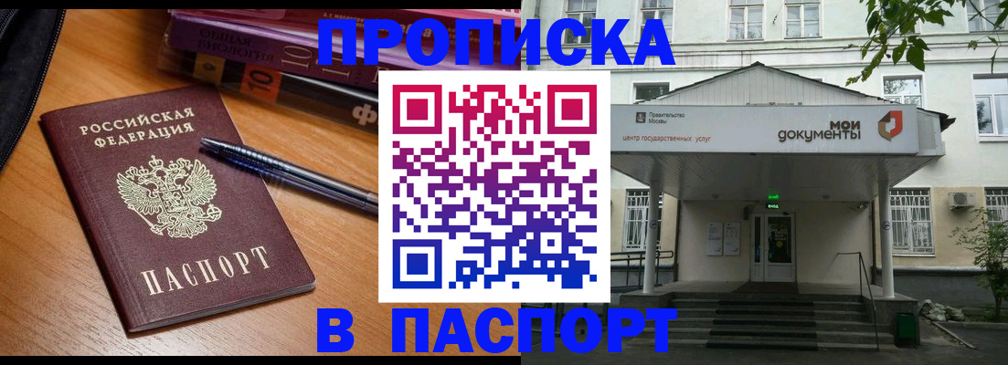 временная регистрация надежно в Кумертау