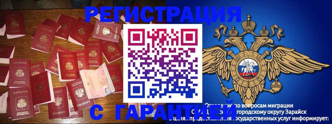 где прописаться в Кумертау